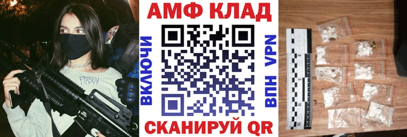 АМФЕТАМИН 97%  где купить наркотик  это как зайти  Перевоз 