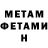 Метамфетамин Methamphetamine Anna Forsberg
