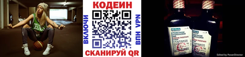 Кодеиновый сироп Lean Purple Drank  Перевоз 
