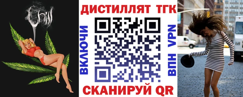 где продают   Перевоз  Дистиллят ТГК вейп с тгк 